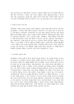 강박장애의 이해와 간호적 접근 증상, 치료 및 관리 전략-5