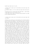 레드캡투어 동남아 대양주 담당 OP 자기소개서-1