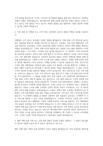 레드캡투어 동남아 대양주 담당 OP 자기소개서-2