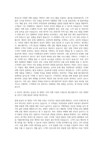 레드캡투어 동남아 대양주 담당 OP 자기소개서-3