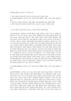 을지대학교병원 신규간호사 자기소개서 (5)-1