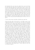 을지대학교병원 신규간호사 자기소개서 (5)-2