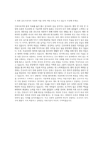 을지대학교병원 신규간호사 자기소개서 (5)-3