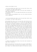 서강대학교 원격교육지원행정 자기소개서-1
