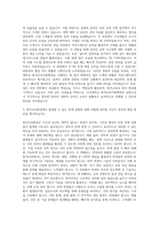 서강대학교 원격교육지원행정 자기소개서-2