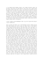 서강대학교 원격교육지원행정 자기소개서-3