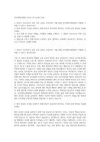 단국대학교병원 간호사 자기소개서 (56)-1