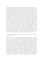 단국대학교병원 간호사 자기소개서 (56)-2