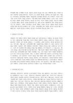 강박장애의 이해와 실습 시뮬레이션을 통한 디브리핑과 성찰의 여정-2