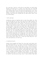 강박장애의 이해와 실습 시뮬레이션을 통한 디브리핑과 성찰의 여정-4