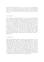 강박장애의 이해와 실습 시뮬레이션을 통한 디브리핑과 성찰의 여정-5