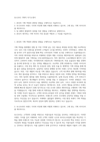 토니모리 기획직 자기소개서-1