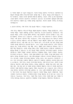 토니모리 기획직 자기소개서-3
