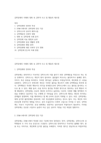강박장애의 이해와 영화 속 강박적 사고 및 행동의 재조명-1