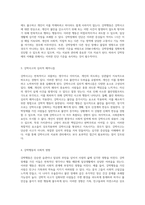 강박장애의 이해와 영화 속 강박적 사고 및 행동의 재조명-2