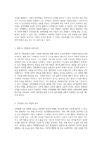 강박장애의 이해와 영화 속 강박적 사고 및 행동의 재조명-3