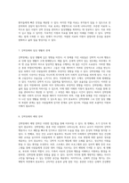 강박장애의 이해와 영화 속 강박적 사고 및 행동의 재조명-4
