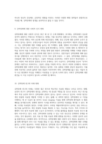 강박장애의 이해와 영화 속 강박적 사고 및 행동의 재조명-5