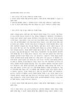 을지대학교병원 의정부 자기소개서-1