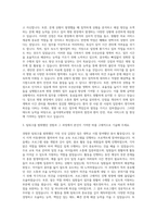 을지대학교병원 의정부 자기소개서-2