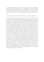 을지대학교병원 의정부 자기소개서-3