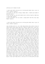 LIG넥스원 유도무기 SW공통 자기소개서-1