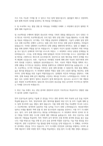 LIG넥스원 유도무기 SW공통 자기소개서-2