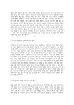 강박장애의 이해와 영화 이보다 더 좋을 순 없다를 통한 간호적 접근-2