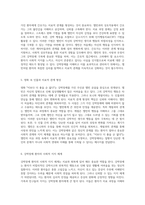 강박장애의 이해와 영화 이보다 더 좋을 순 없다를 통한 간호적 접근-3