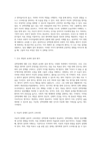 강박장애의 이해와 영화 이보다 더 좋을 순 없다를 통한 간호적 접근-4