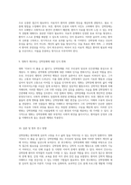 강박장애의 이해와 영화 이보다 더 좋을 순 없다를 통한 간호적 접근-5
