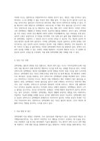 강박장애의 이해와 영화 이보다 더 좋을 순 없다에서의 심리적 탐구-3