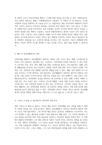 강박장애의 이해와 영화 이보다 더 좋을 순 없다에서의 심리적 탐구-4