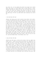 강박장애의 이해와 영화 이보다 더 좋을 순 없다에서의 심리적 탐구-5
