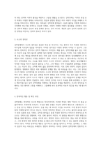 강박장애의 이해와 영화 이보다 더 좋을 순 없다에서의 심리적 탐구-6