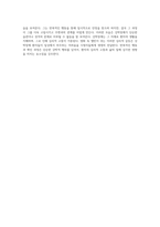강박장애의 이해와 영화 이보다 더 좋을 순 없다에서의 심리적 탐구-7