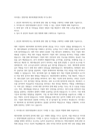 아이센스 경영지원 재무회계(원가회계) 자기소개서-1