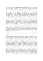 아이센스 경영지원 재무회계(원가회계) 자기소개서-2