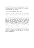 아이센스 경영지원 재무회계(원가회계) 자기소개서-3