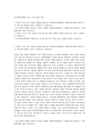 단국대학교병원 간호사 자기소개서 (60)-1