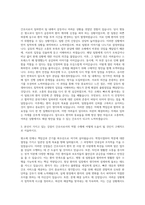 단국대학교병원 간호사 자기소개서 (60)-2