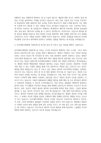 단국대학교병원 간호사 자기소개서 (60)-3