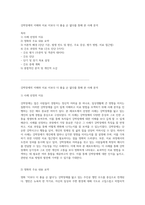 강박장애의 이해와 치료 이보다 더 좋을 순 없다를 통해 본 사례 분석-1