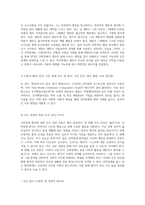 강박장애의 이해와 치료 이보다 더 좋을 순 없다를 통해 본 사례 분석-2