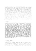 강박장애의 이해와 치료 이보다 더 좋을 순 없다를 통해 본 사례 분석-3