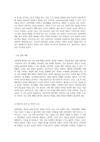 강박장애의 이해와 치료 이보다 더 좋을 순 없다를 통해 본 사례 분석-4