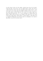 강박장애의 이해와 치료 이보다 더 좋을 순 없다를 통해 본 사례 분석-5