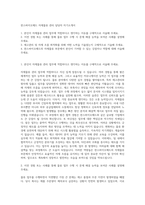 한스바이오메드 자재물류 관리 담당자 자기소개서-1