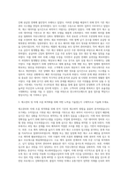 한스바이오메드 자재물류 관리 담당자 자기소개서-2