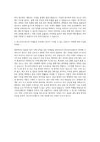 한스바이오메드 자재물류 관리 담당자 자기소개서-3